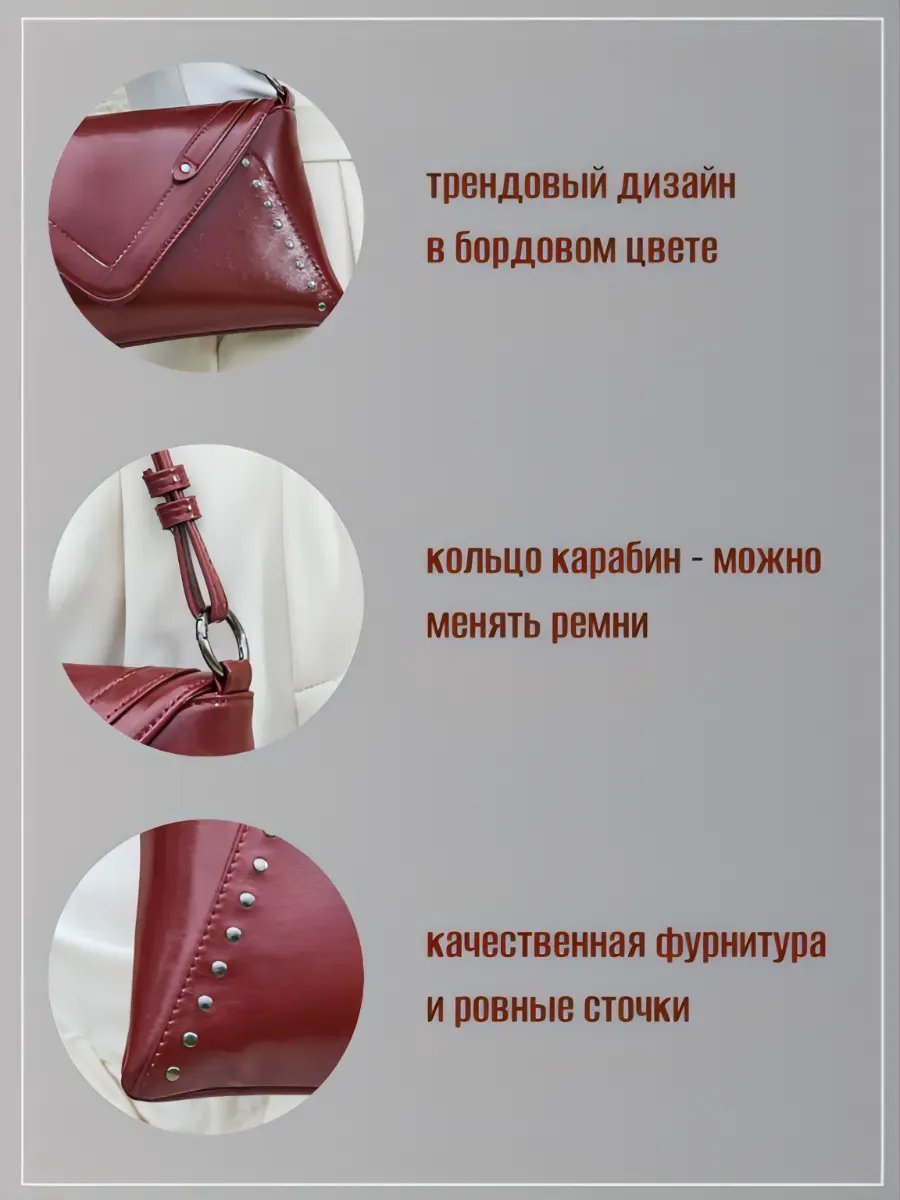 Сумка багет экокожа красный купить,NaN