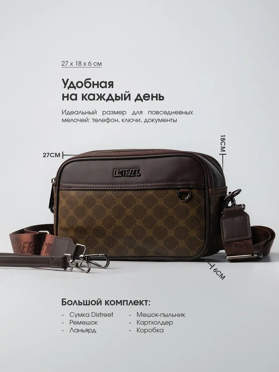 Сумка кросс-боди Distreet. экокожа коричневый купить,NaN