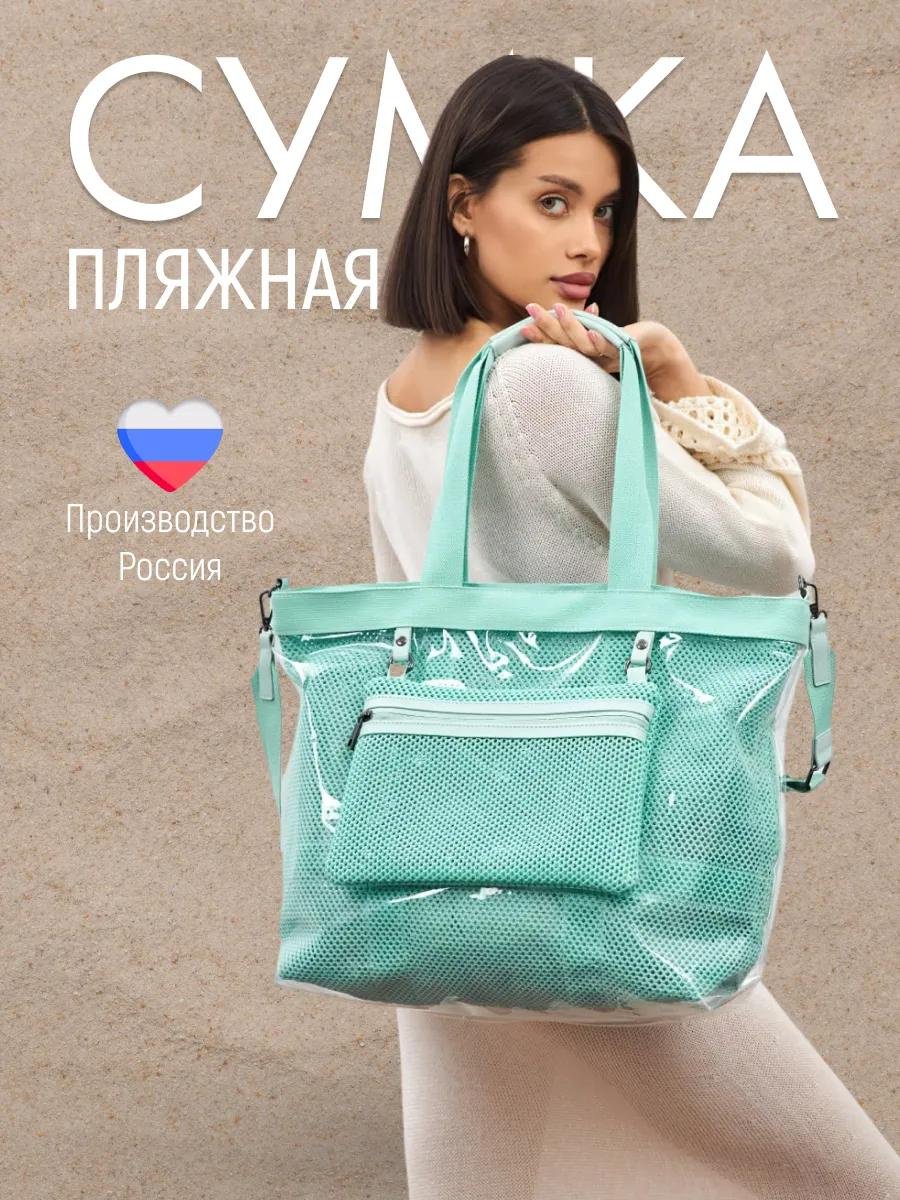 Комплект полиэстер прозрачный купить,NaN