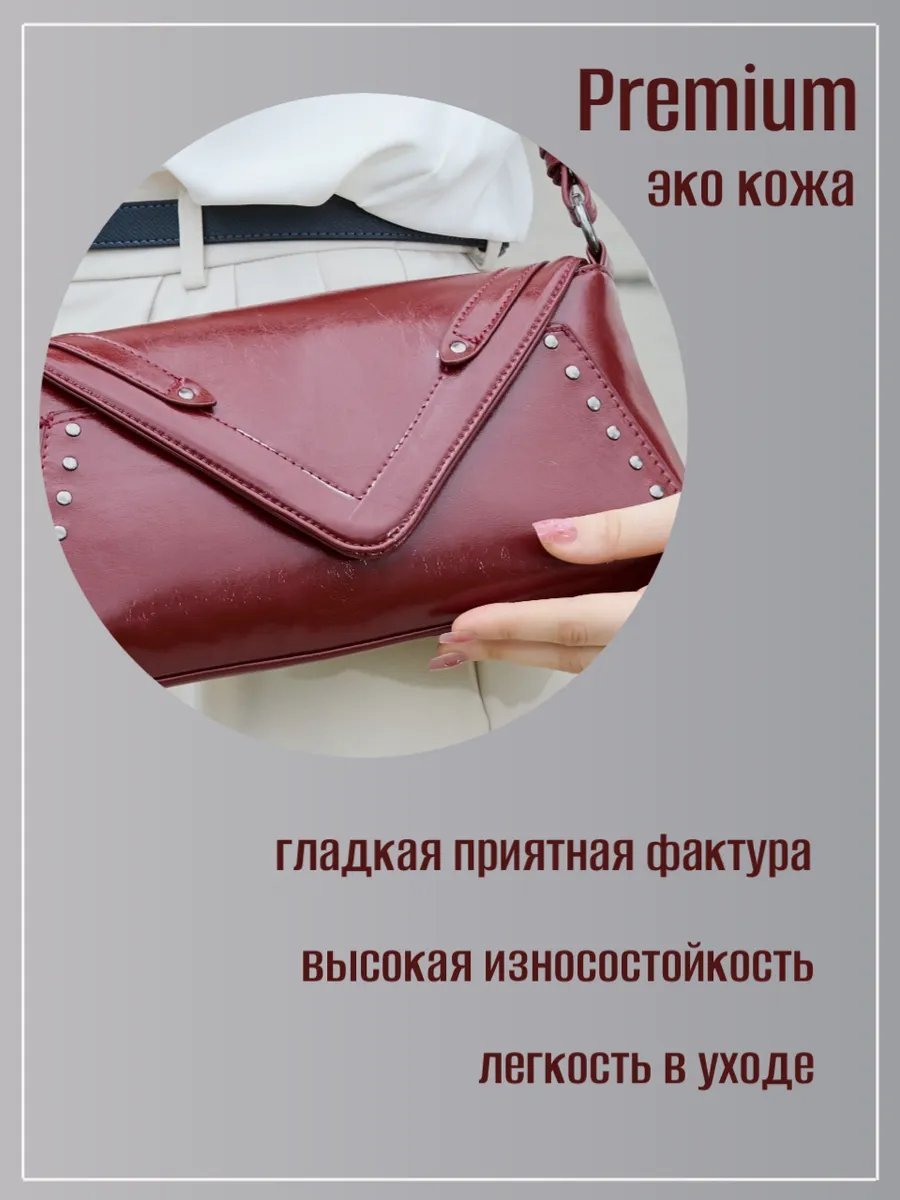 Сумка багет экокожа красный купить,NaN