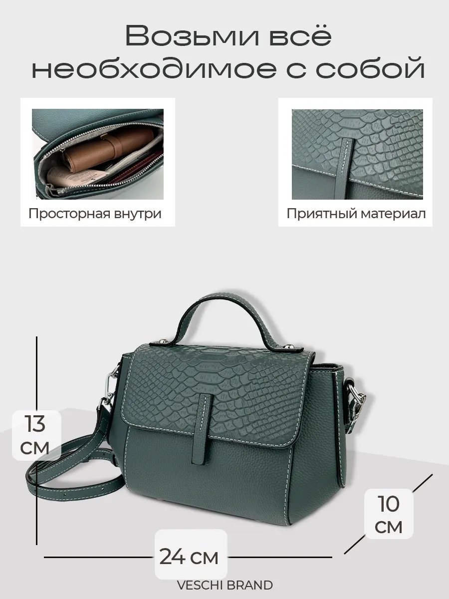 Мини-сумка VESCHI натуральная кожа зеленый купить,NaN