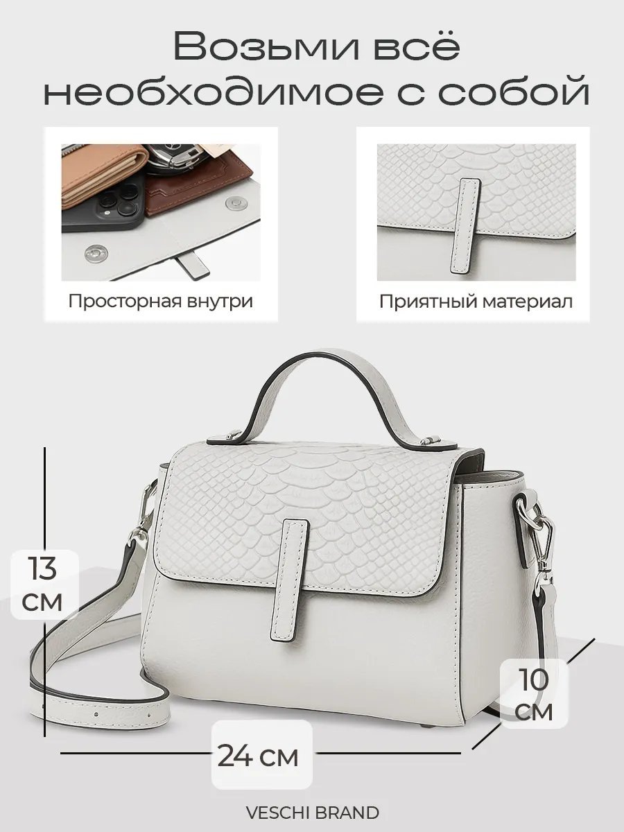 Мини-сумка VESCHI натуральная кожа бежевый купить,NaN
