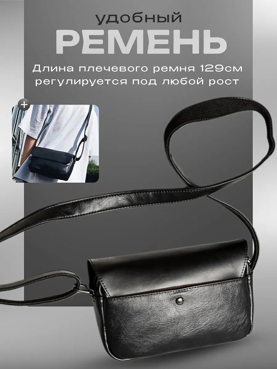 Сумка кросс-боди ANBLE экокожа черный купить,NaN