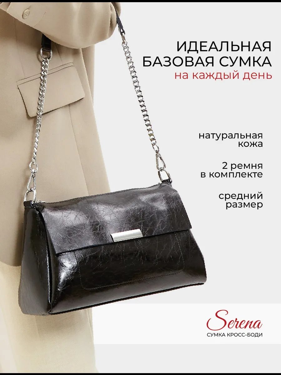 Сумка кросс-боди Lady's Guns натуральная кожа черный купить,NaN