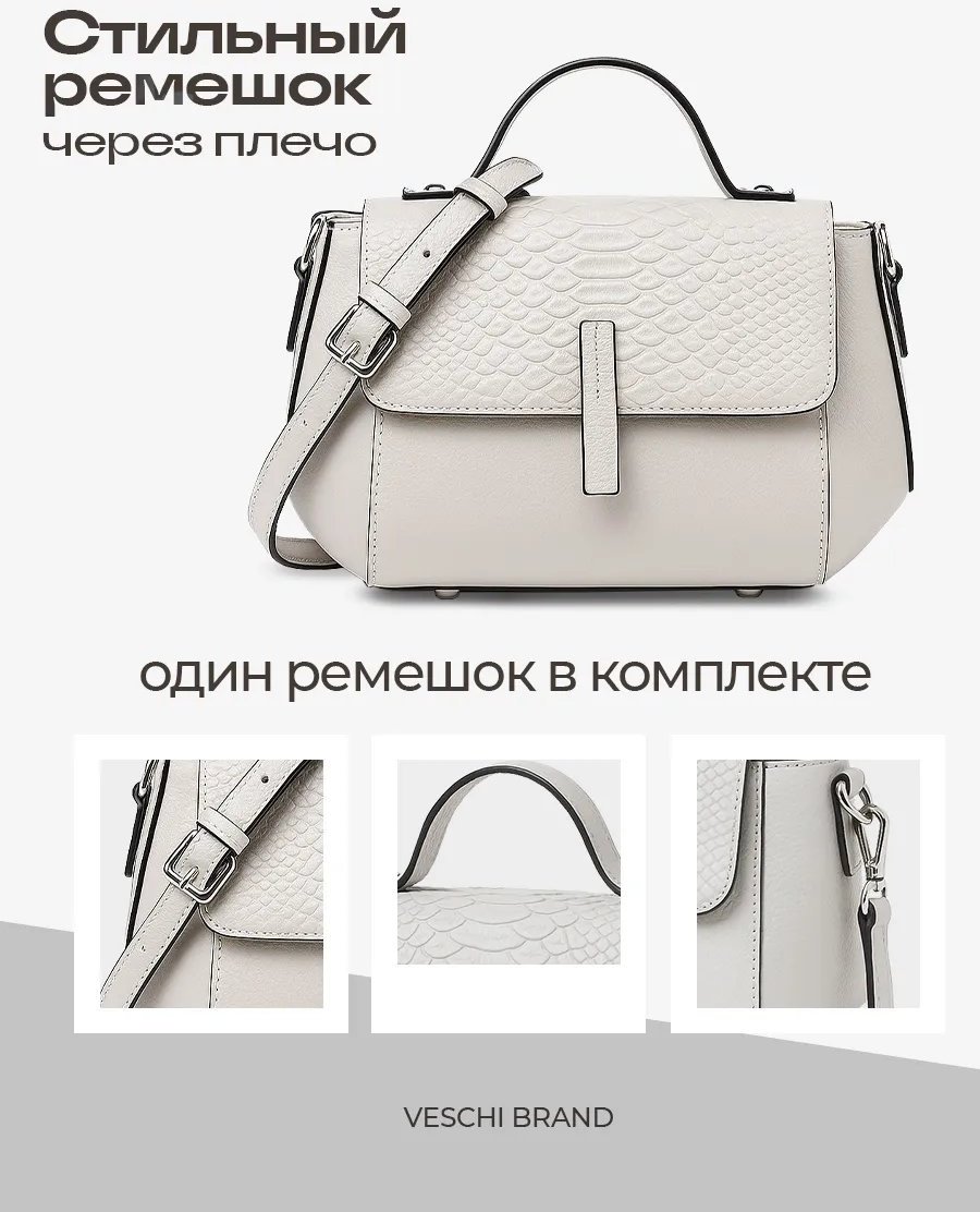 Мини-сумка VESCHI натуральная кожа бежевый купить,NaN