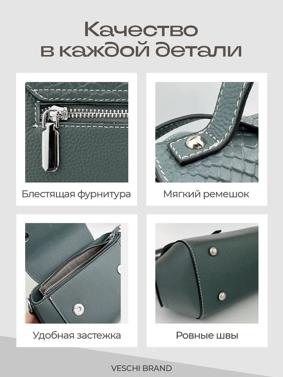 Мини-сумка VESCHI натуральная кожа зеленый купить,NaN