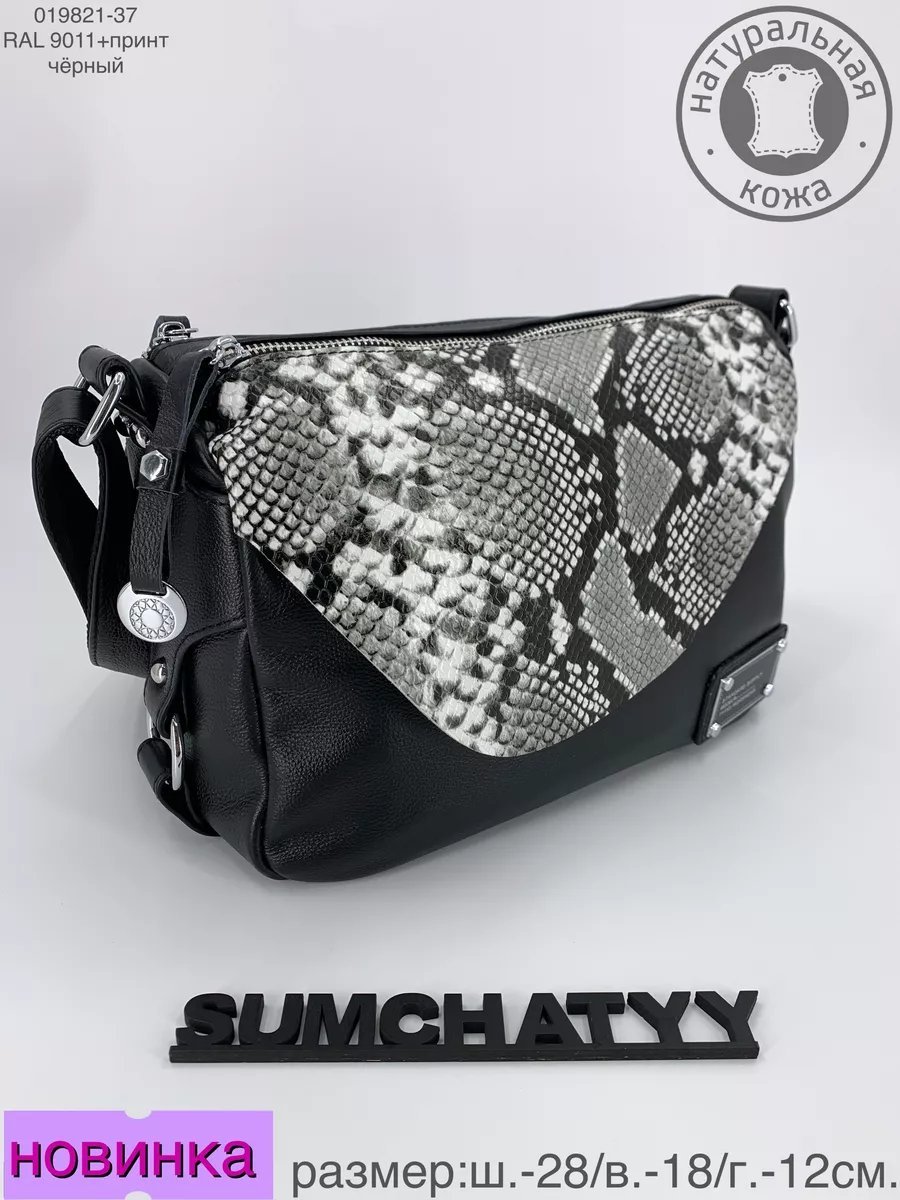 Мини-сумка Sumchatyy натуральная кожа серый купить,NaN