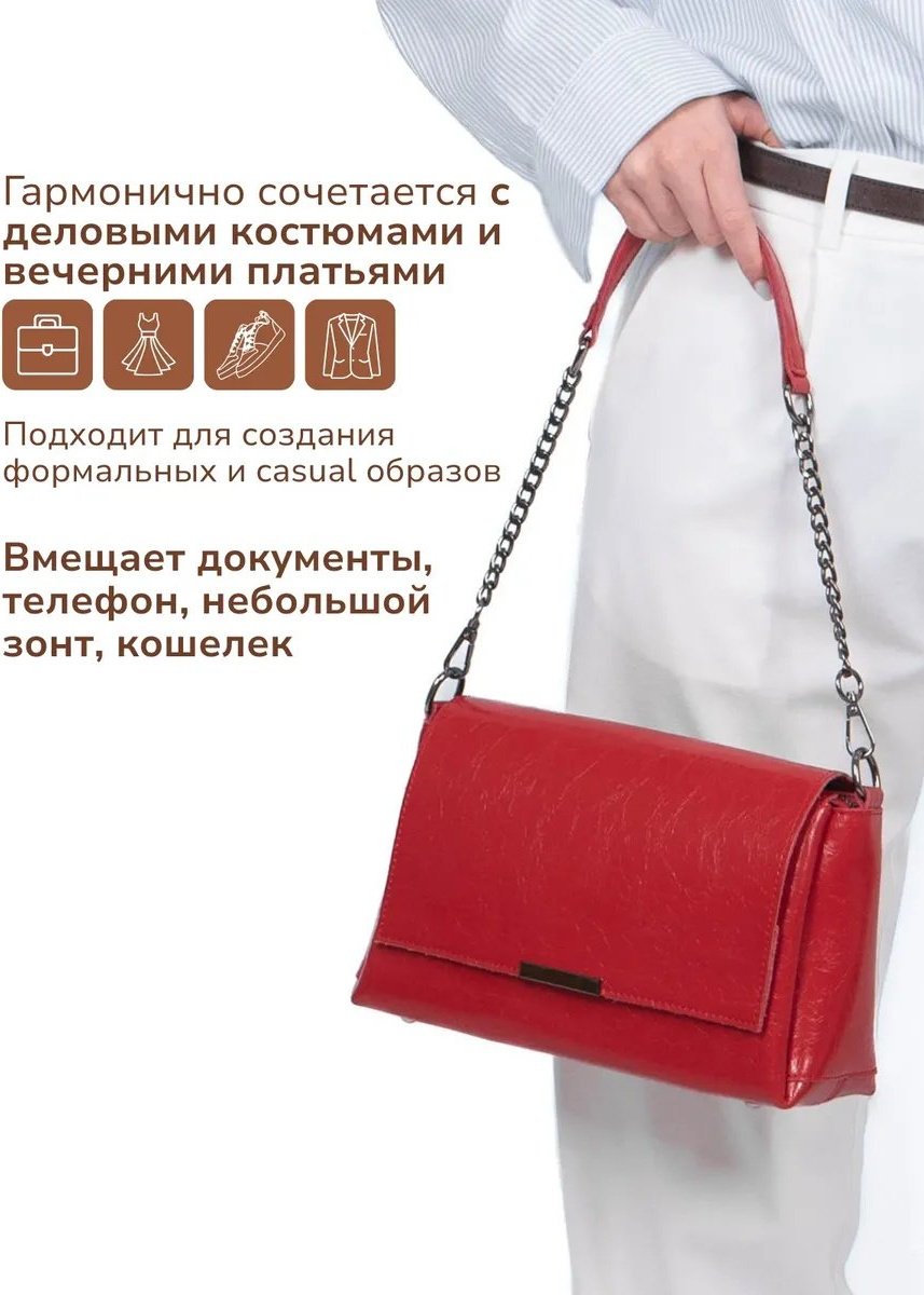 Сумка кросс-боди натуральная кожа красный купить,NaN