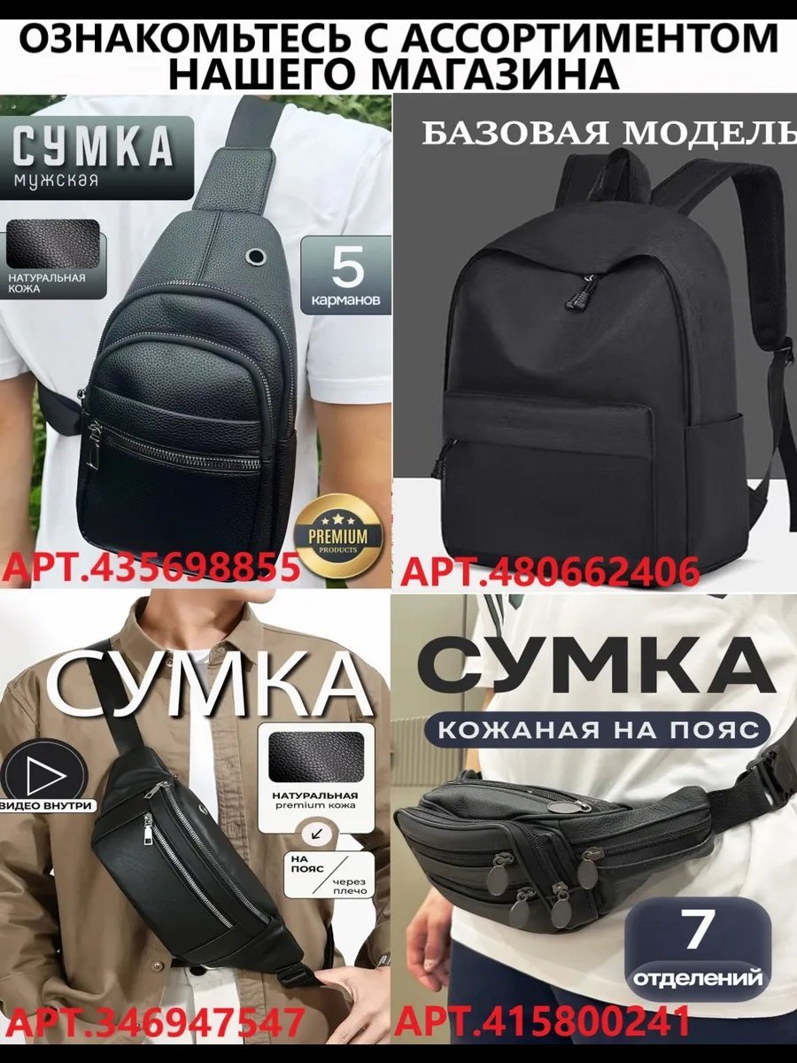 Сумка поясная PIKA натуральная кожа черный купить,NaN
