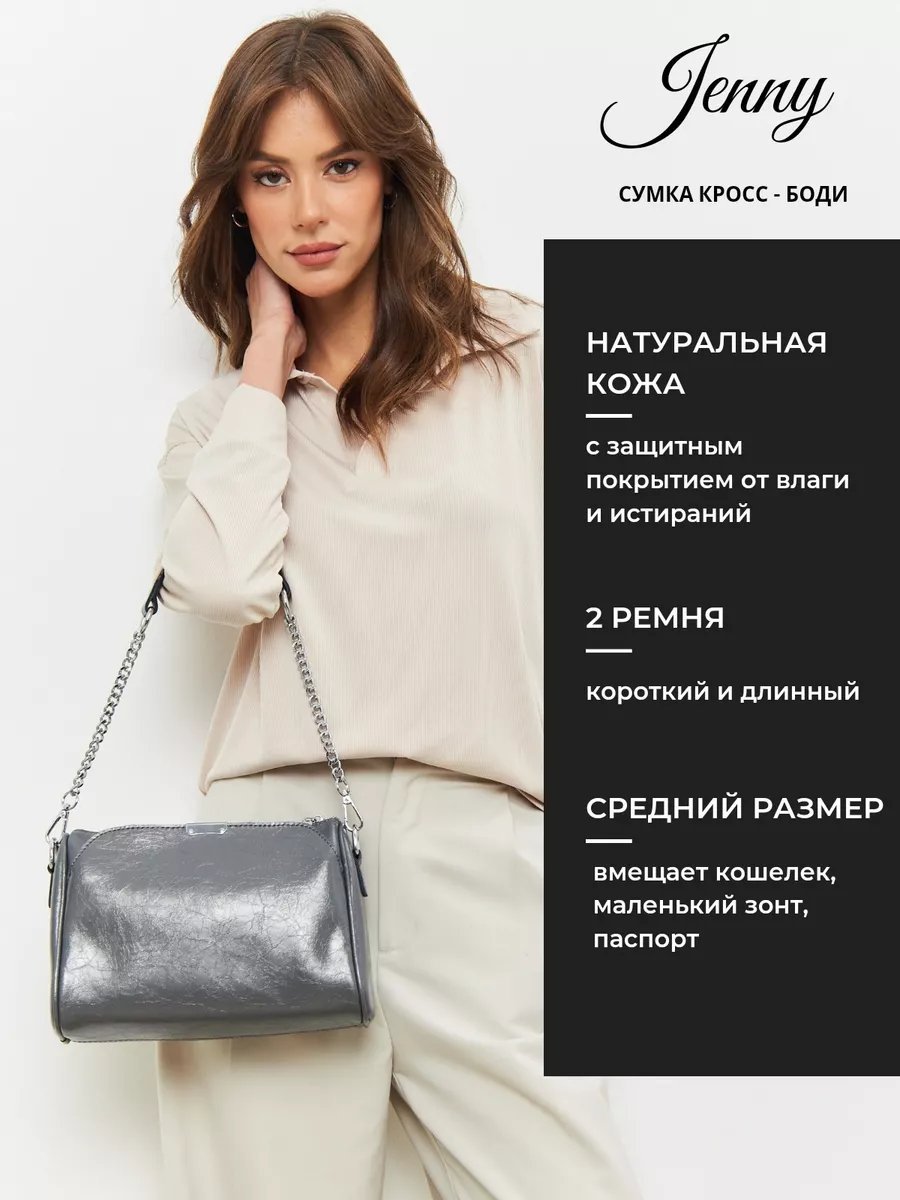 Сумка багет Lady's Guns натуральная кожа серый купить,NaN