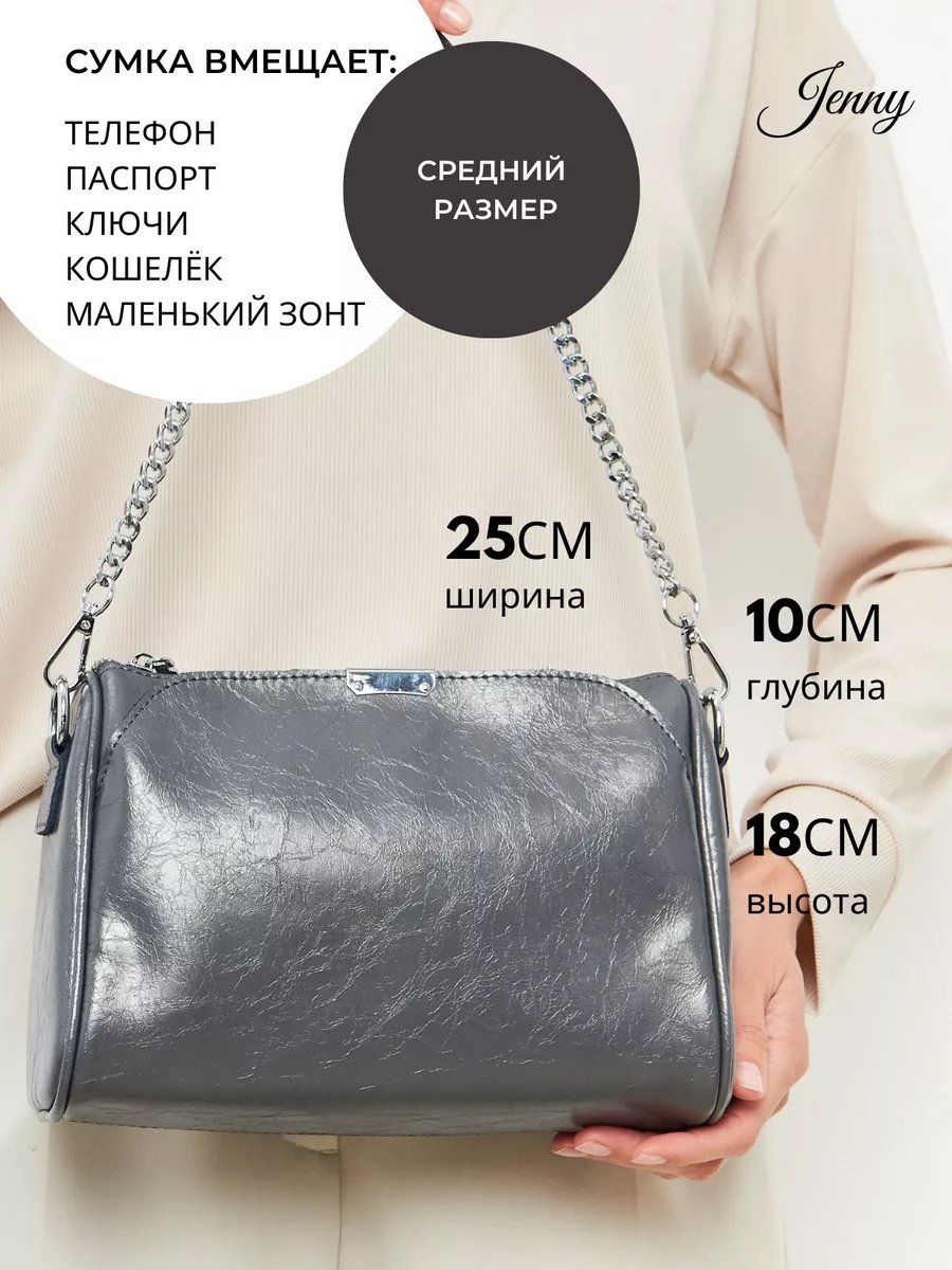 Сумка багет Lady's Guns натуральная кожа серый купить,NaN