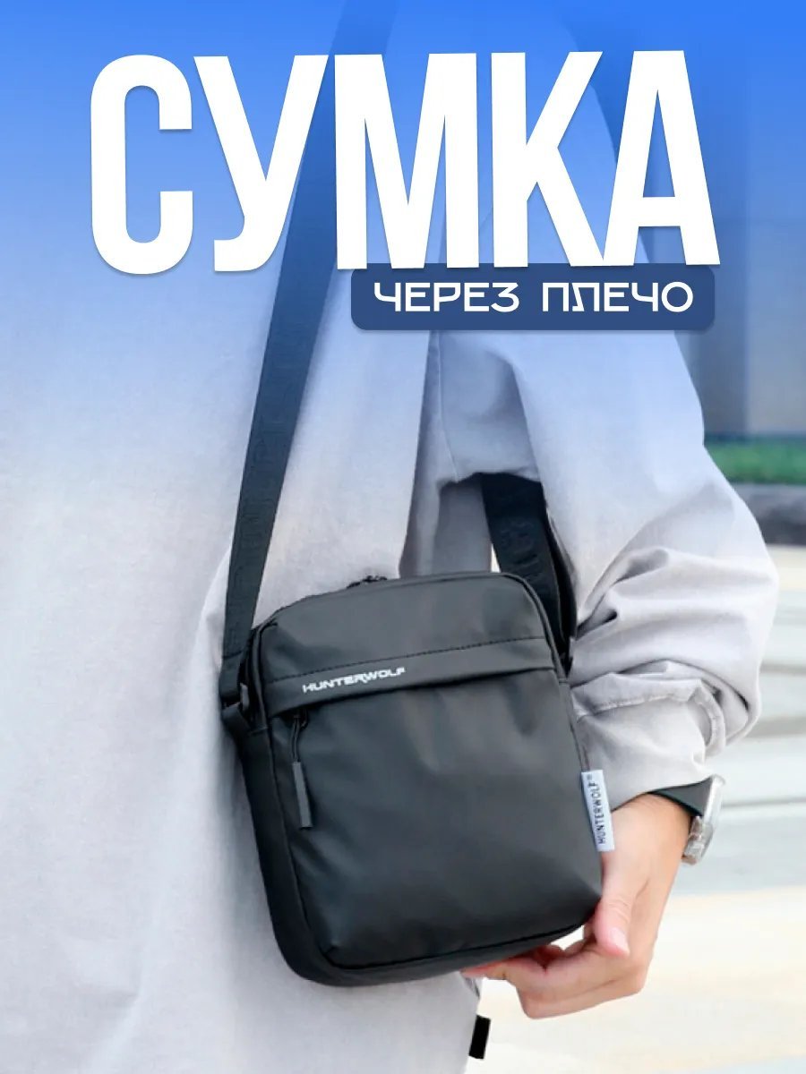 Мини-сумка SundriesPlus полиэстер черный купить,NaN