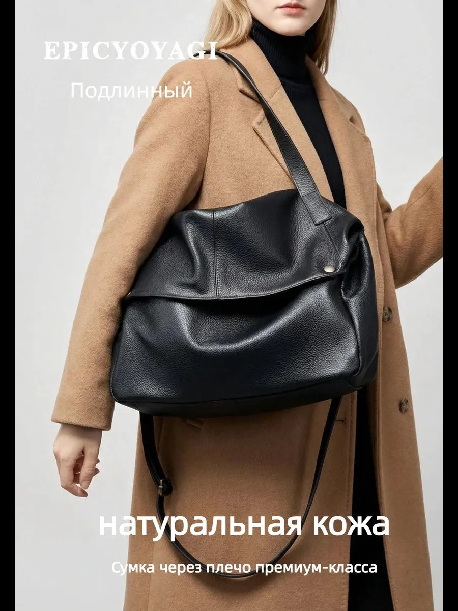 Мини-сумка EPICYOYAGI натуральная кожа черный купить,NaN