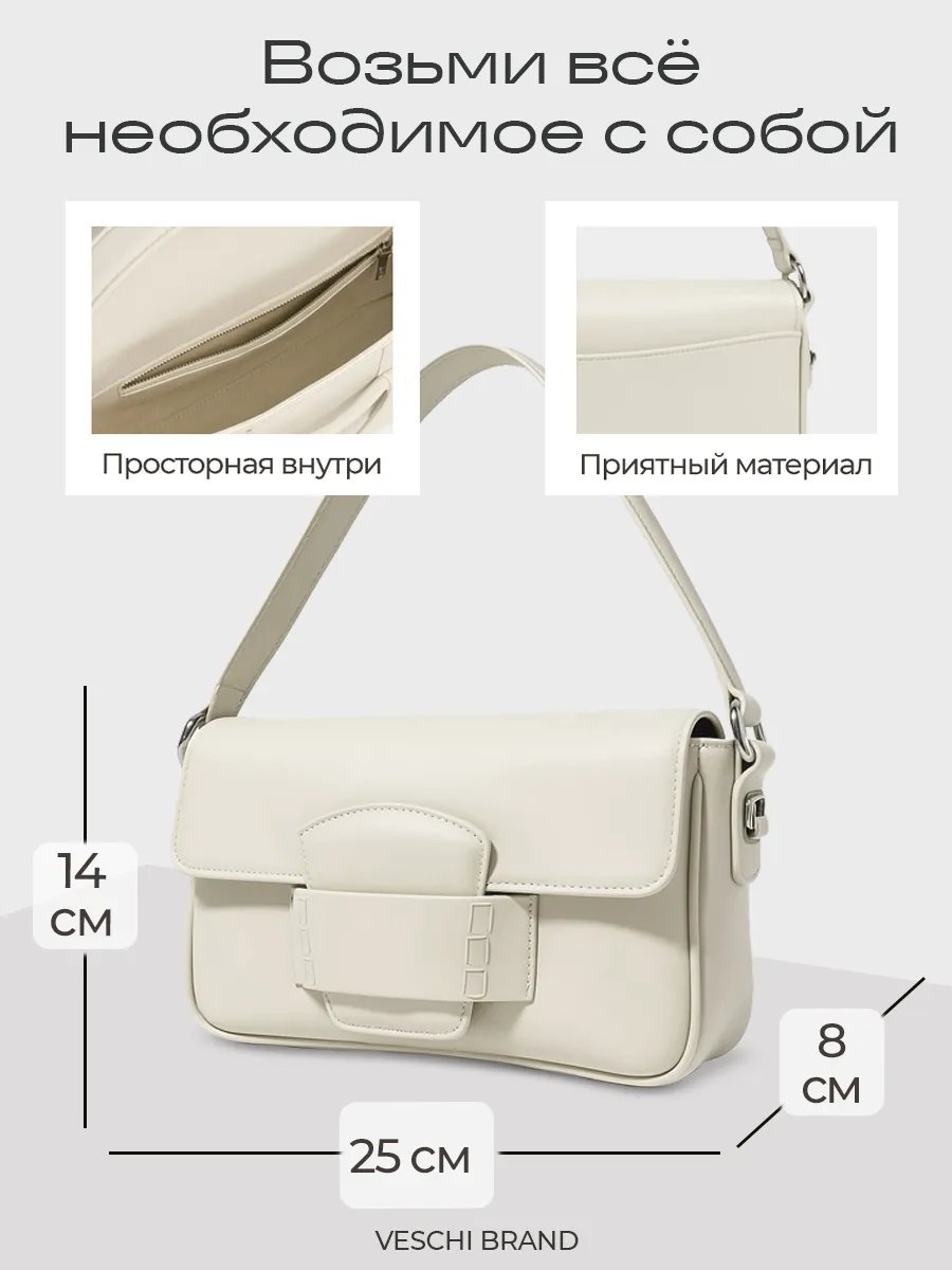 Мини-сумка VESCHI натуральная кожа бежевый купить,NaN
