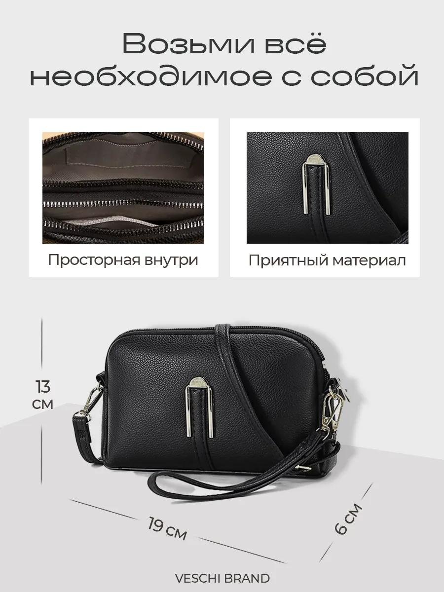 Комплект VESCHI текстиль черный купить,NaN