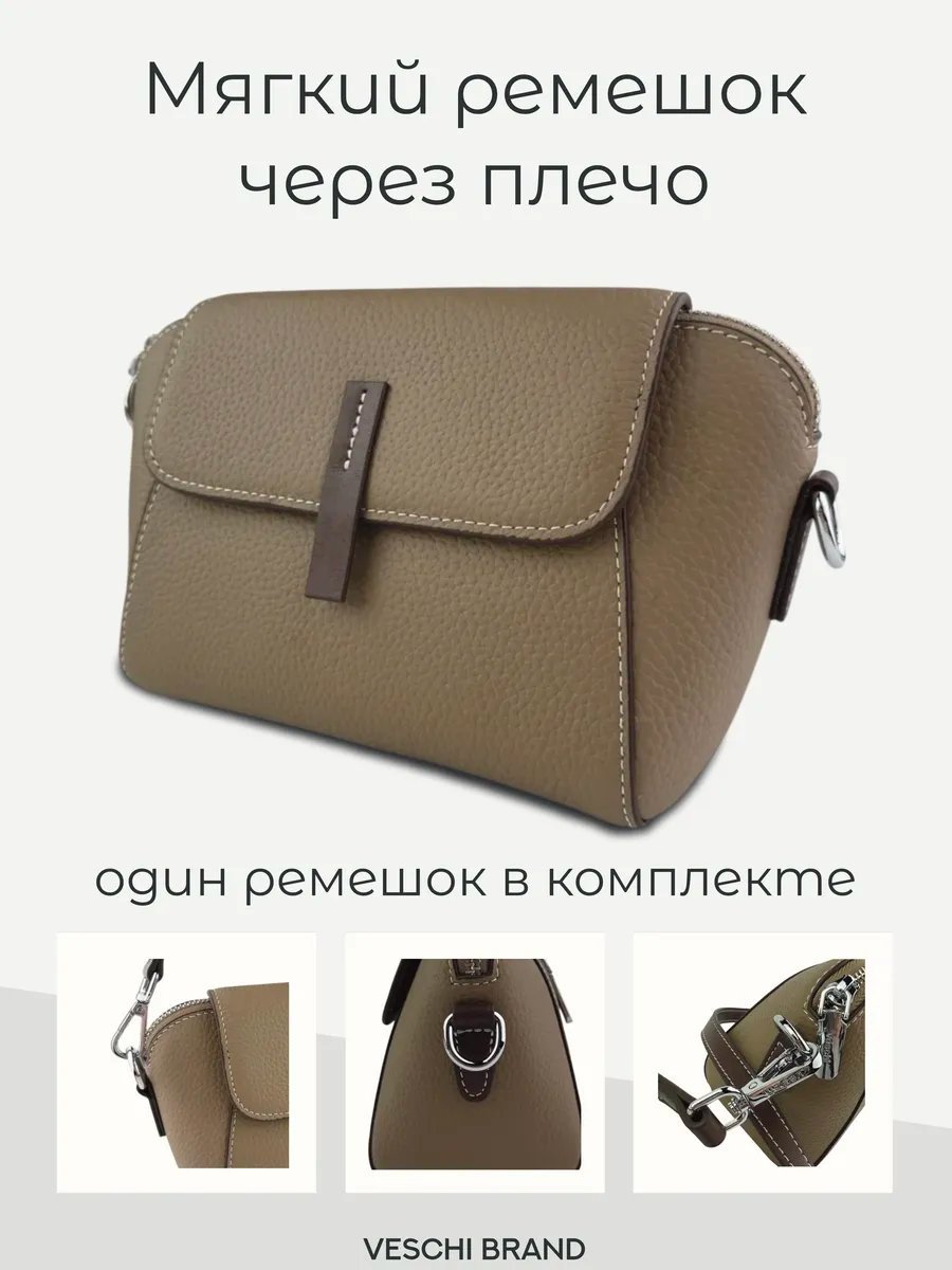 Сумка кросс-боди VESCHI натуральная кожа зеленый купить,NaN