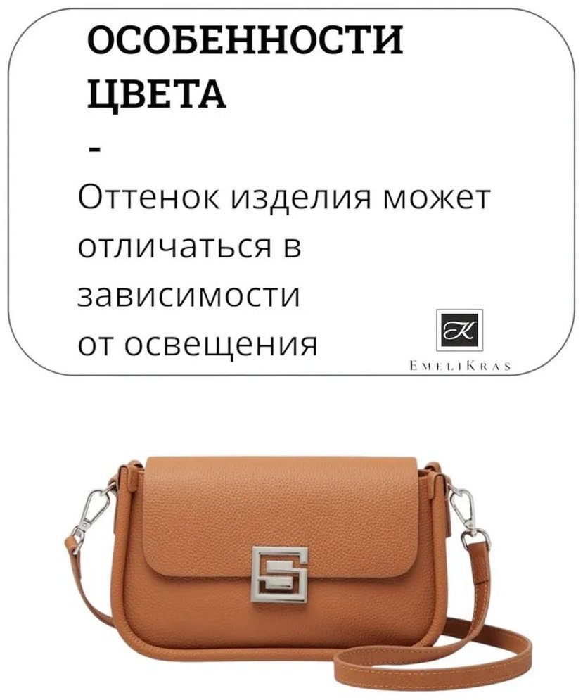 Сумка кросс-боди EmeliKras натуральная кожа коричневый купить,NaN