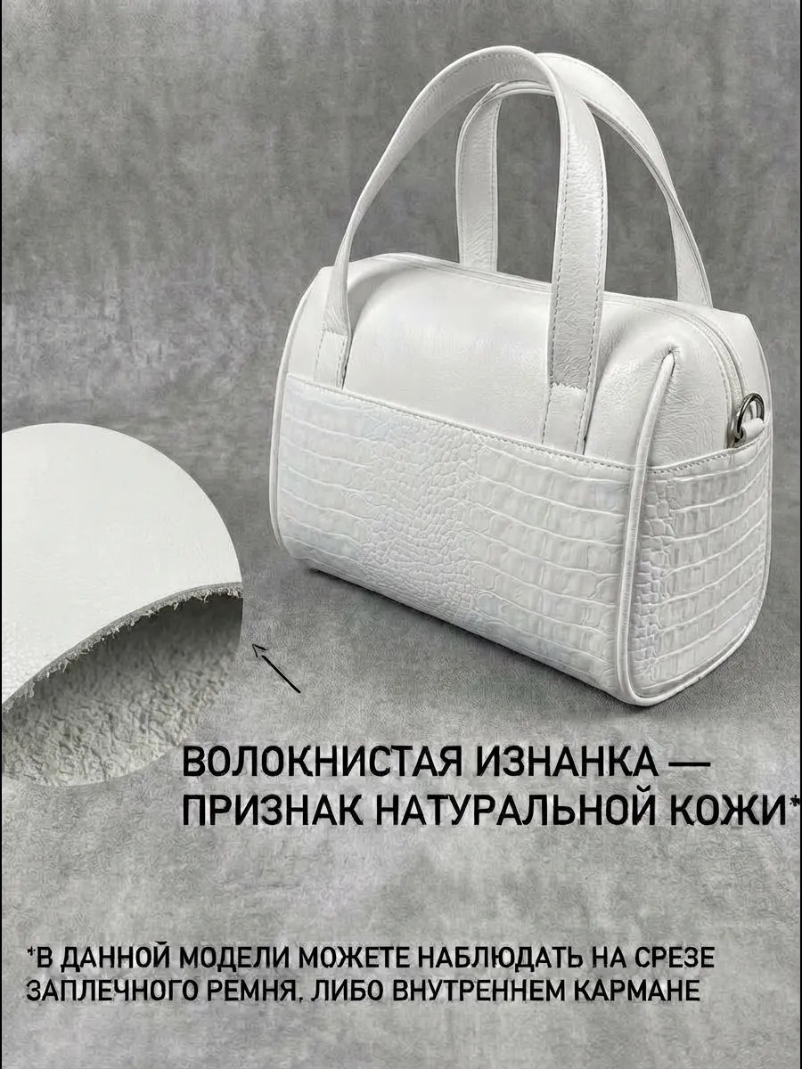 Сумка тоут Baro натуральная кожа белый купить,NaN