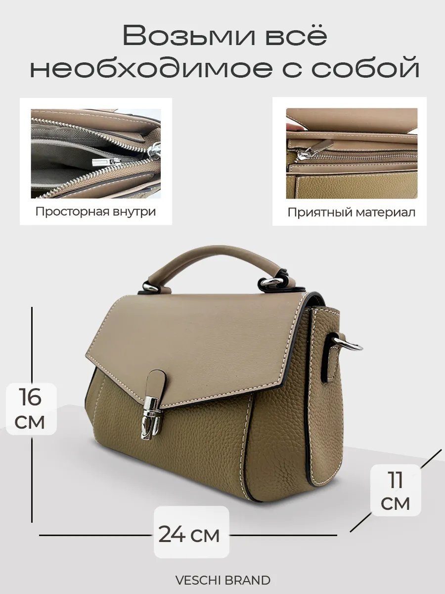 Сумка кросс-боди VESCHI натуральная кожа бежевый купить,NaN