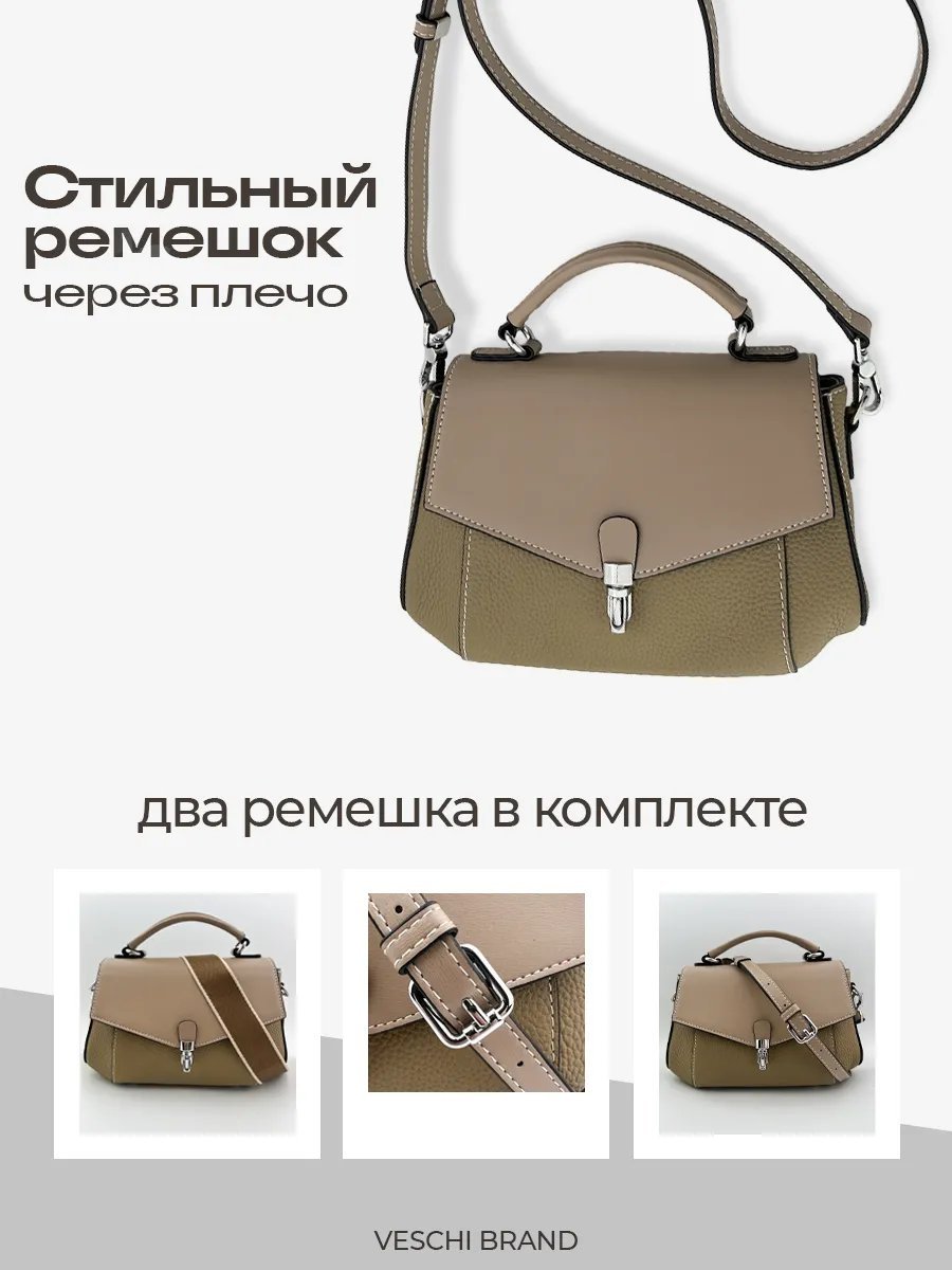 Сумка кросс-боди VESCHI натуральная кожа бежевый купить,NaN