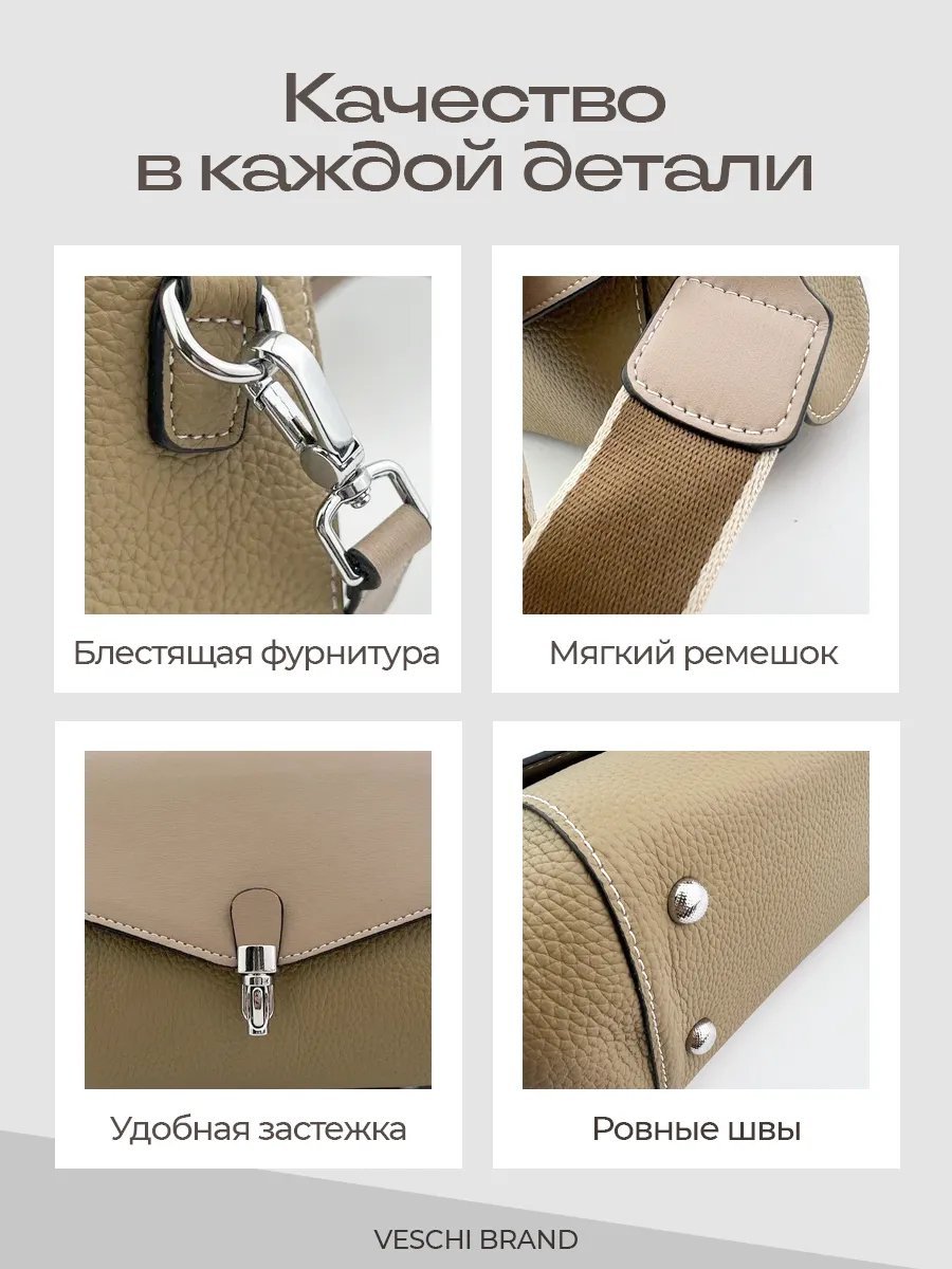 Сумка кросс-боди VESCHI натуральная кожа бежевый купить,NaN