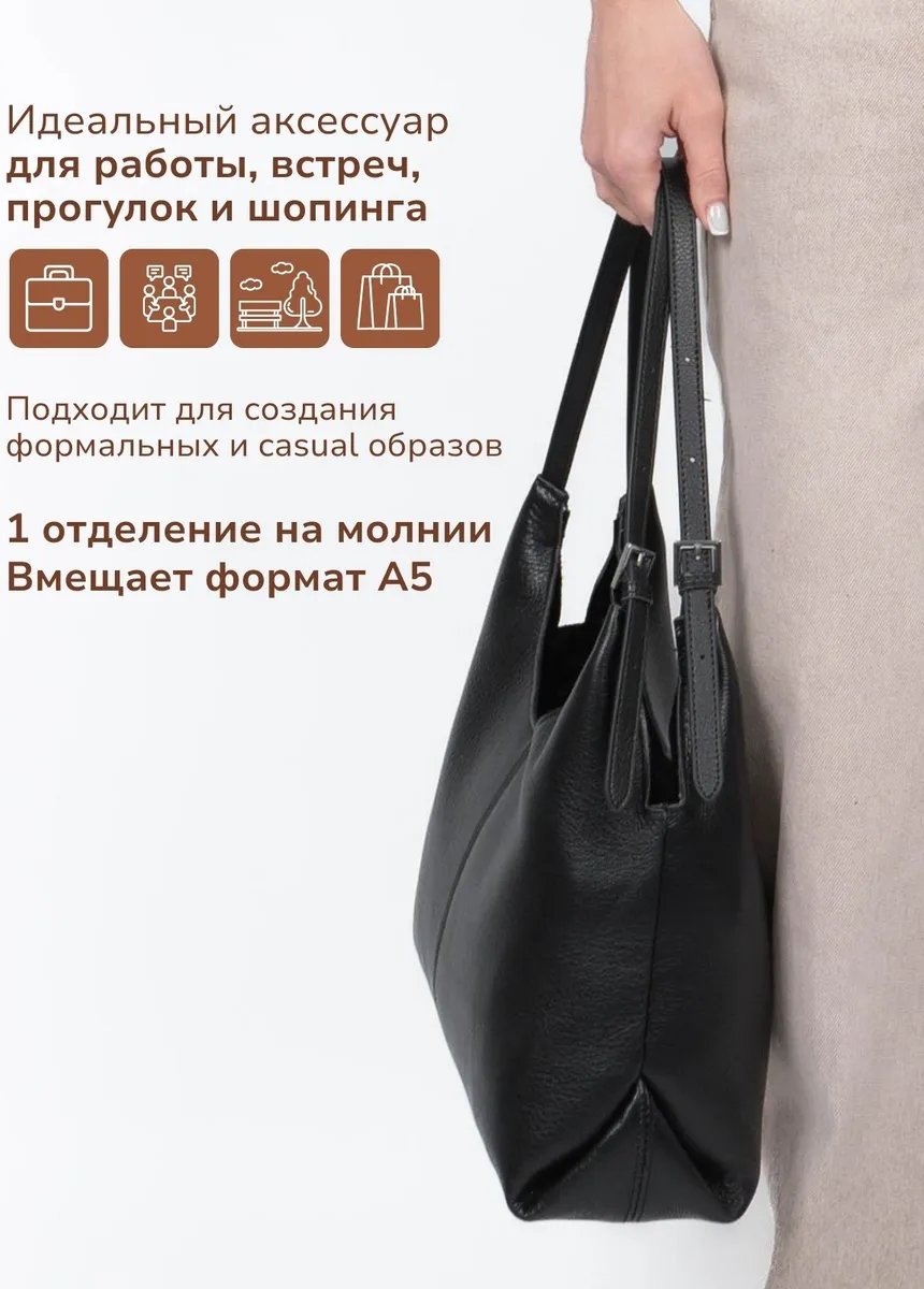 Сумка шоппер 365 Bags натуральная кожа черный купить,NaN