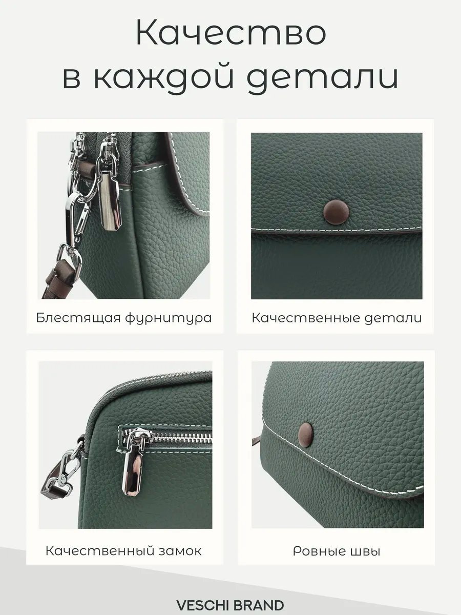 Мини-сумка VESCHI натуральная кожа зеленый купить,NaN