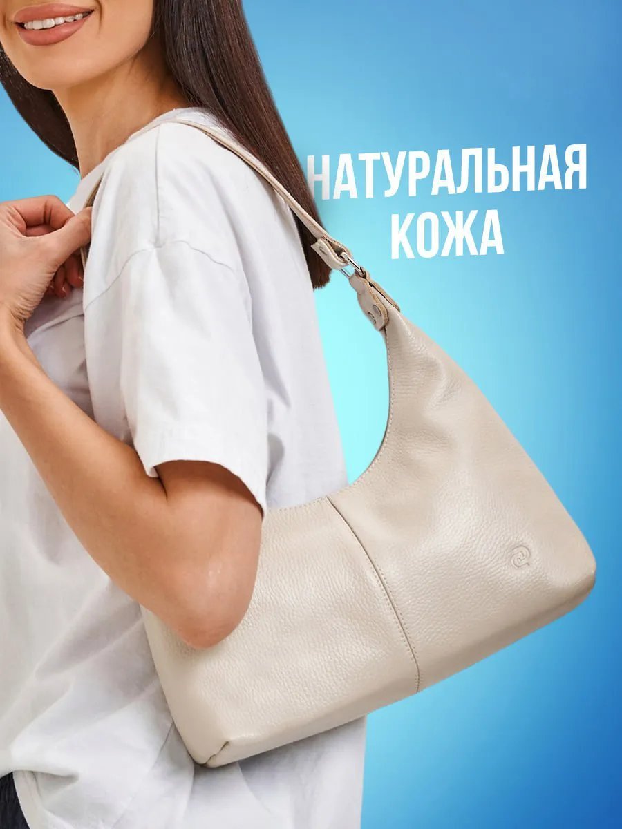 Сумка багет Веский Довод натуральная кожа бежевый купить,NaN