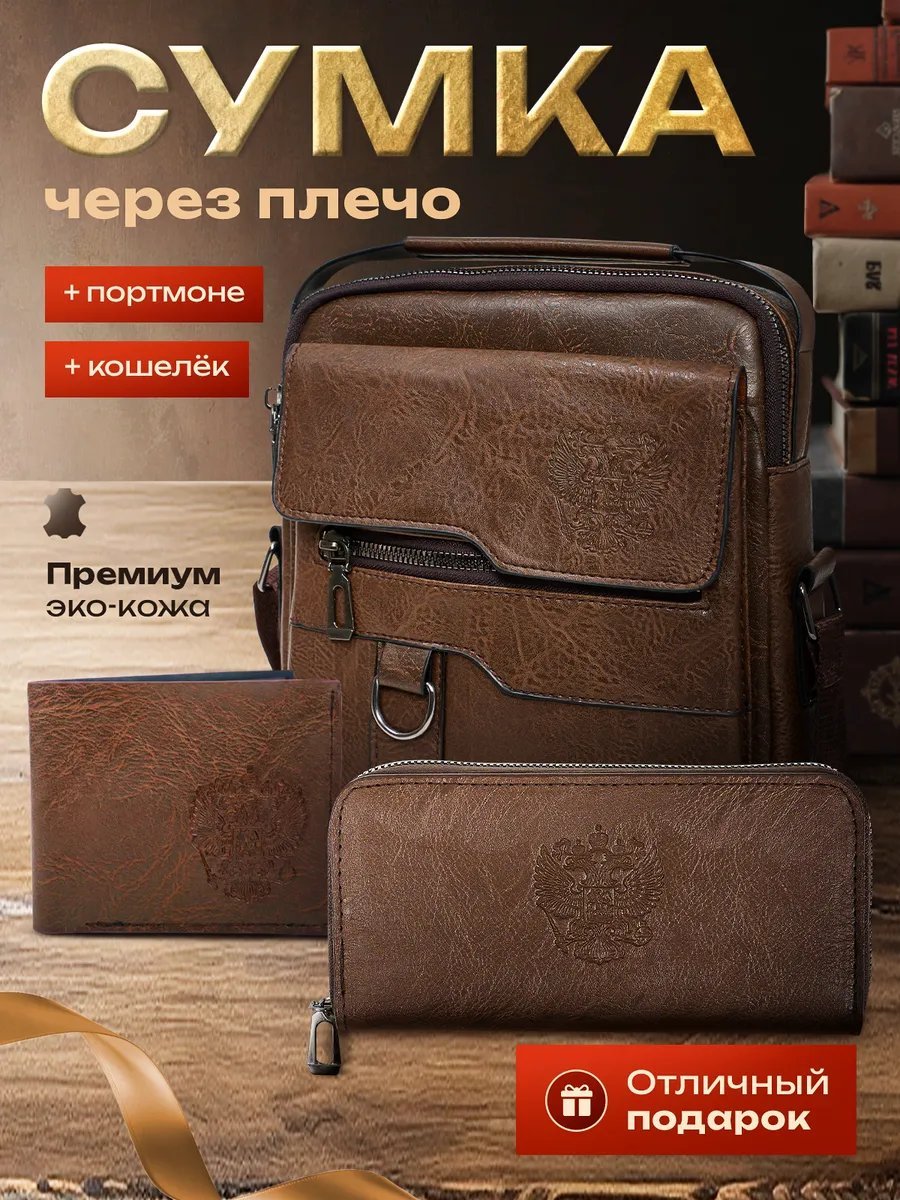Мини-сумка Lirano экокожа коричневый купить,NaN