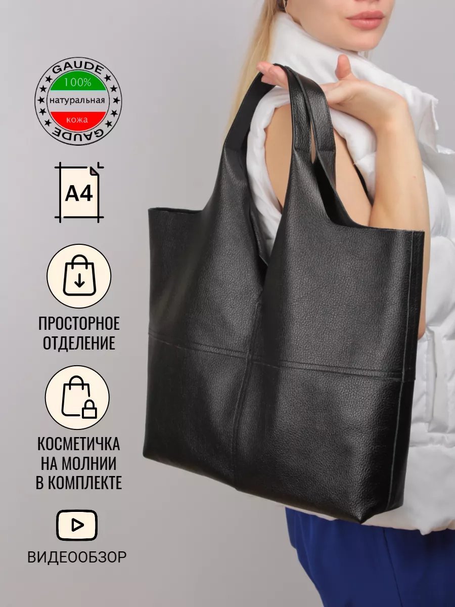 Сумка багет GAUDE натуральная кожа черный купить,NaN