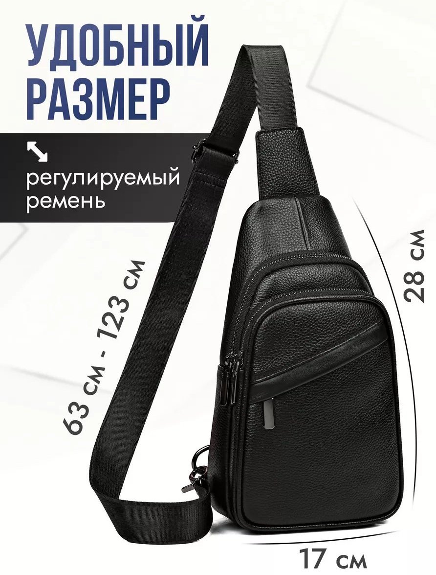 Сумка кросс-боди iTrip экокожа черный купить,NaN