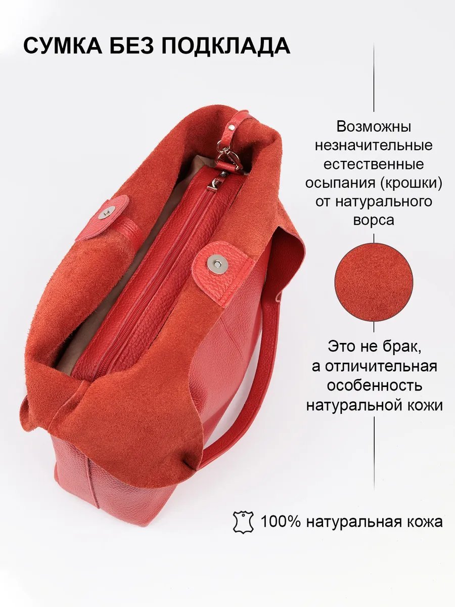 Сумка шоппер RICHET натуральная кожа красный купить,NaN