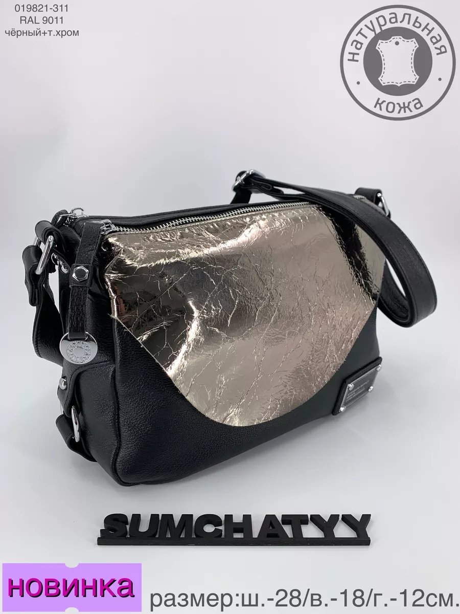 Мини-сумка Sumchatyy натуральная кожа серый купить,NaN