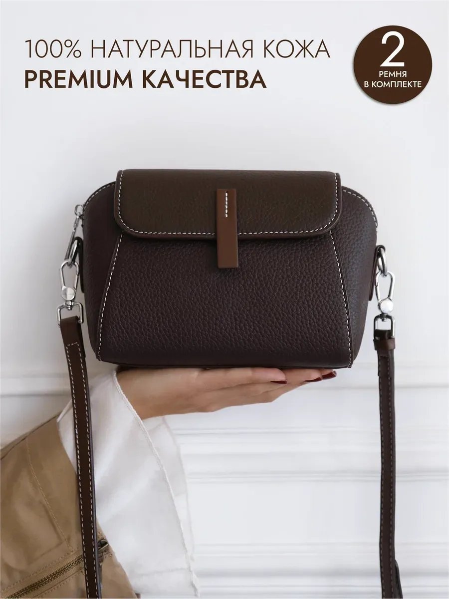 Сумка кросс-боди Re perfect натуральная кожа коричневый купить,NaN