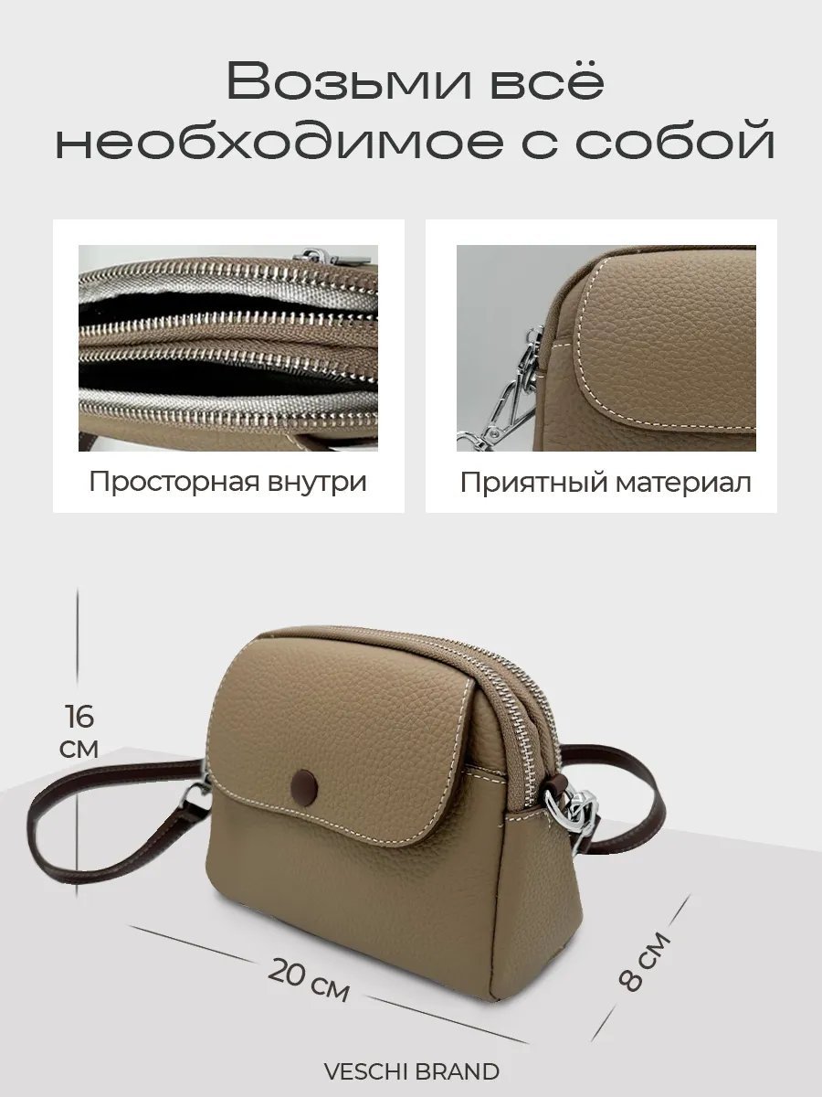 Мини-сумка VESCHI натуральная кожа бежевый купить,NaN