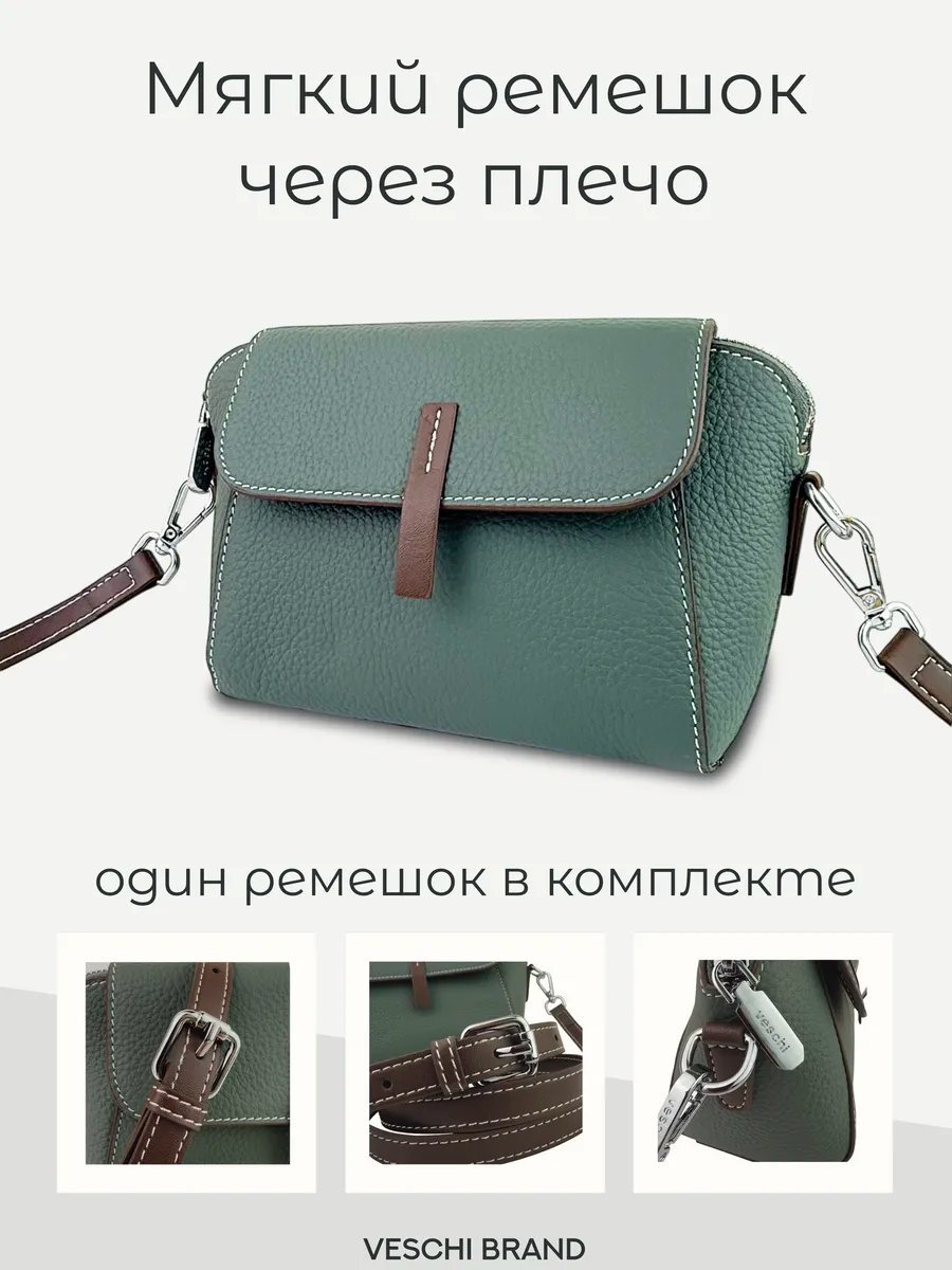 Мини-сумка VESCHI натуральная кожа зеленый купить,NaN