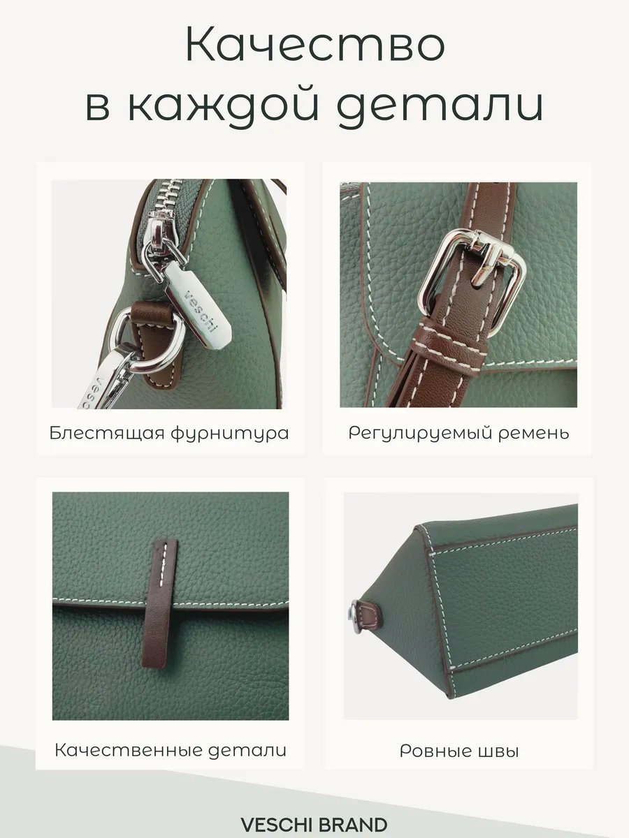 Мини-сумка VESCHI натуральная кожа зеленый купить,NaN