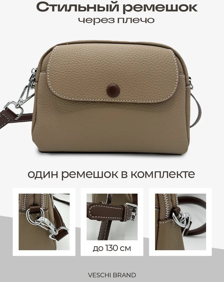 Мини-сумка VESCHI натуральная кожа бежевый купить,NaN