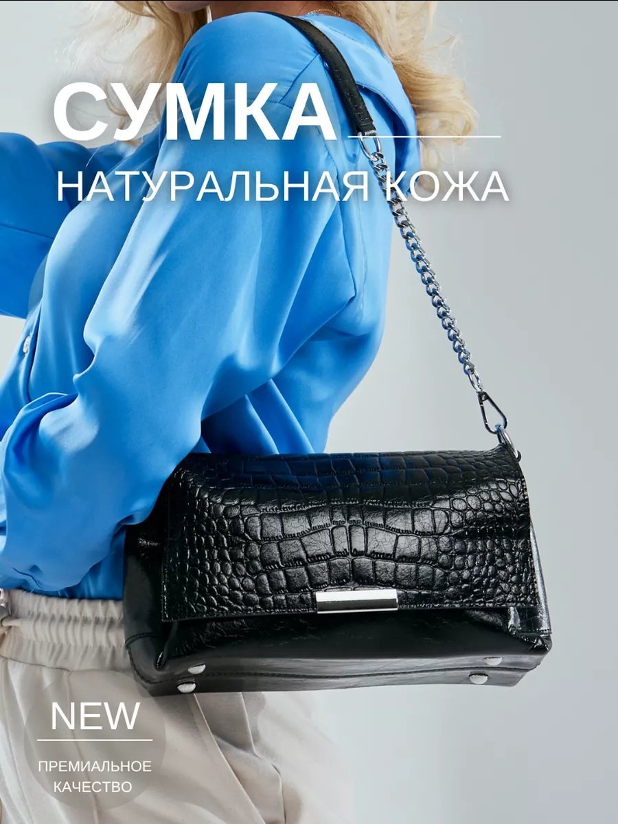 Сумка кросс-боди TJ bags натуральная кожа черный купить,NaN