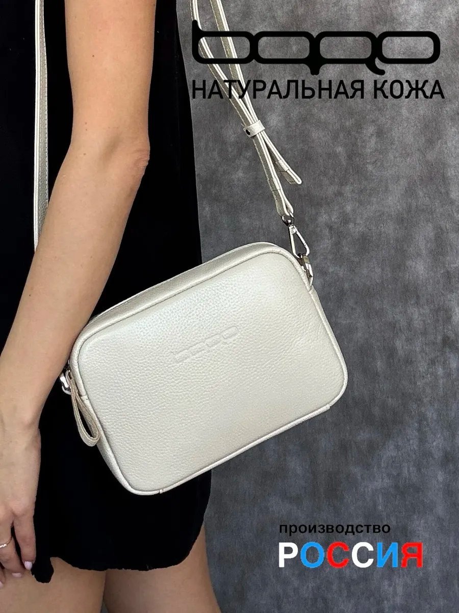 Сумка кросс-боди Baro натуральная кожа белый купить,NaN