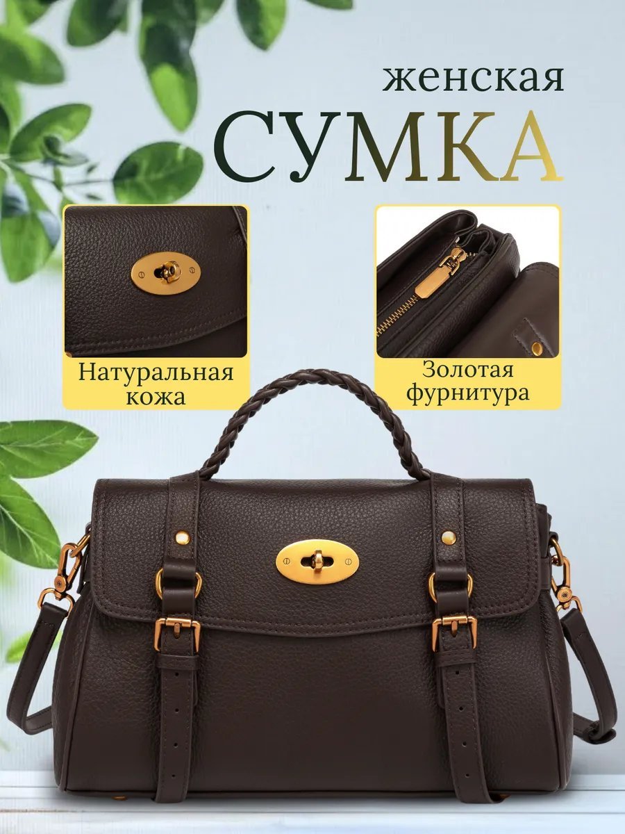 Сумка кросс-боди Lee-Bags натуральная кожа коричневый купить,NaN