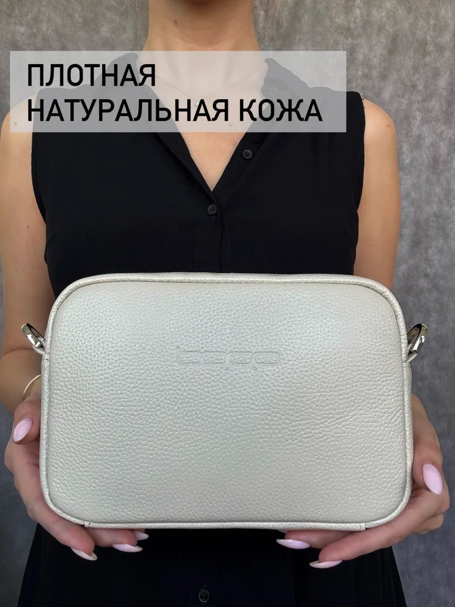 Сумка кросс-боди Baro натуральная кожа белый купить,NaN