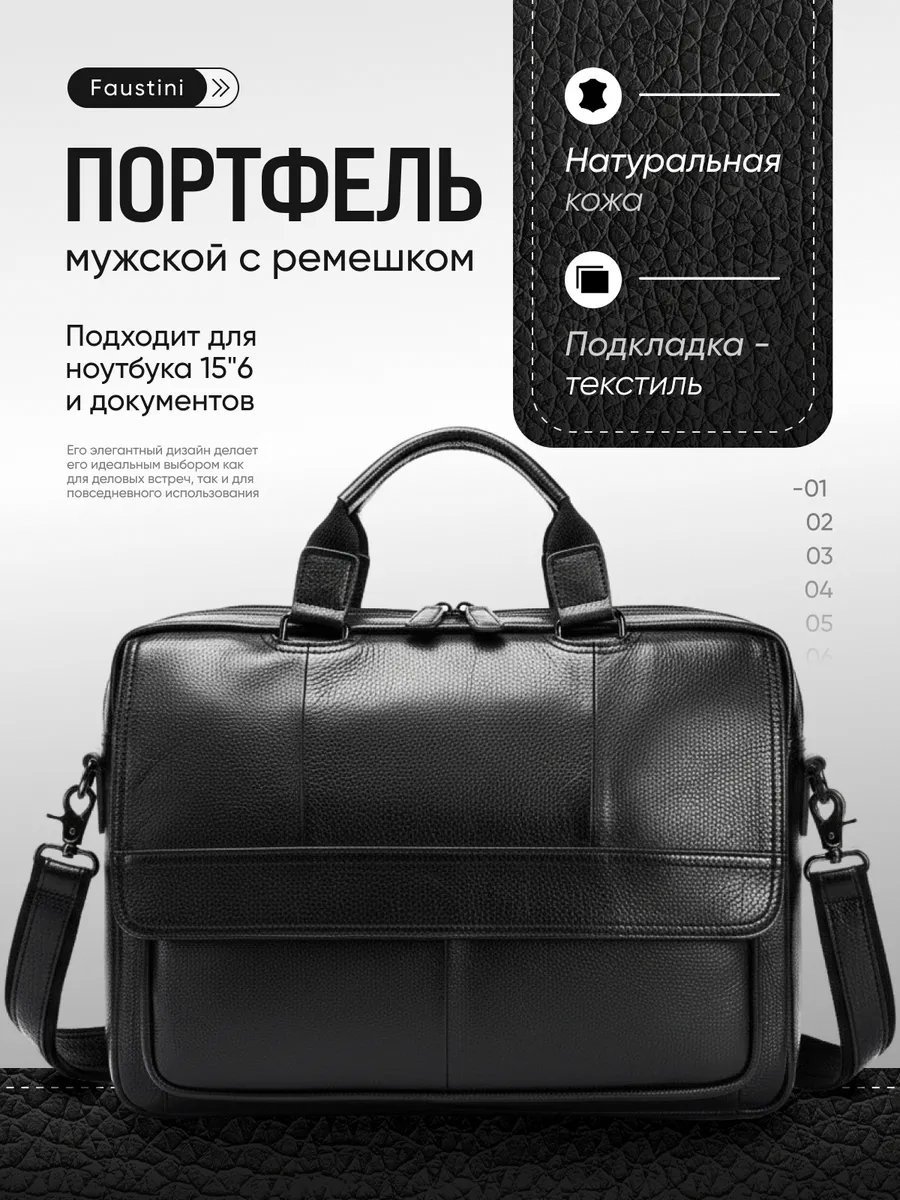 Мини-сумка FAUSTINI натуральная кожа черный купить,NaN