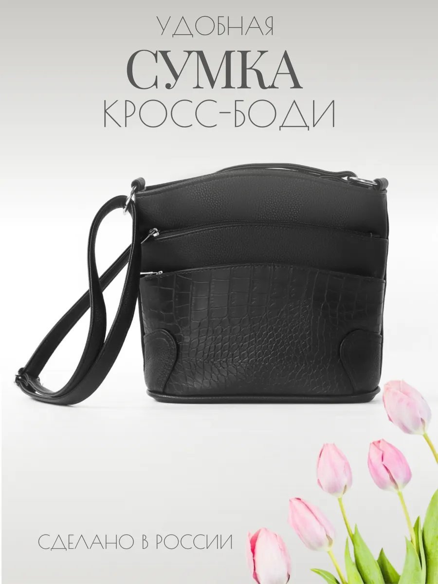 Сумка кросс-боди McKIR экокожа черный купить,NaN