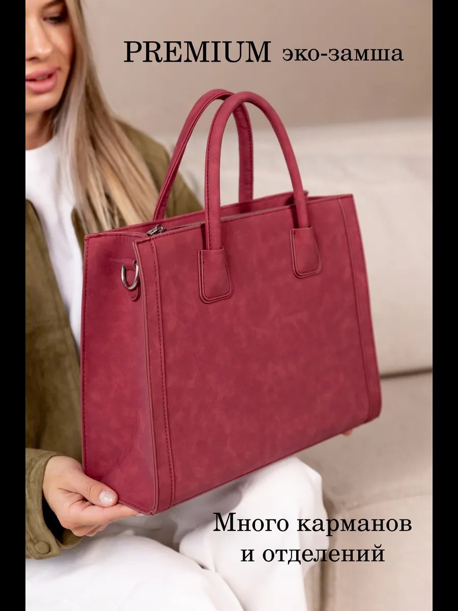 Сумка тоут ASHLY искусственная замша красный купить,NaN