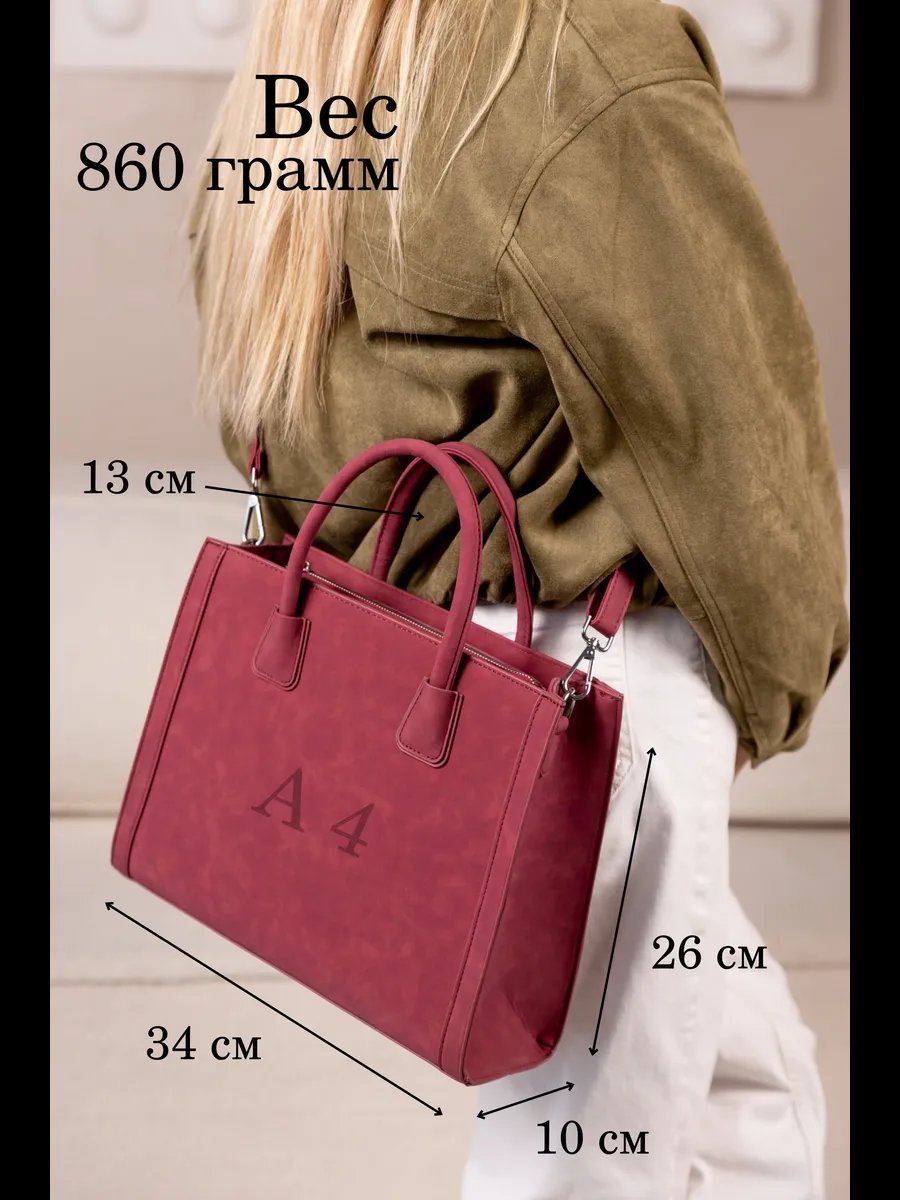 Сумка тоут ASHLY искусственная замша красный купить,NaN