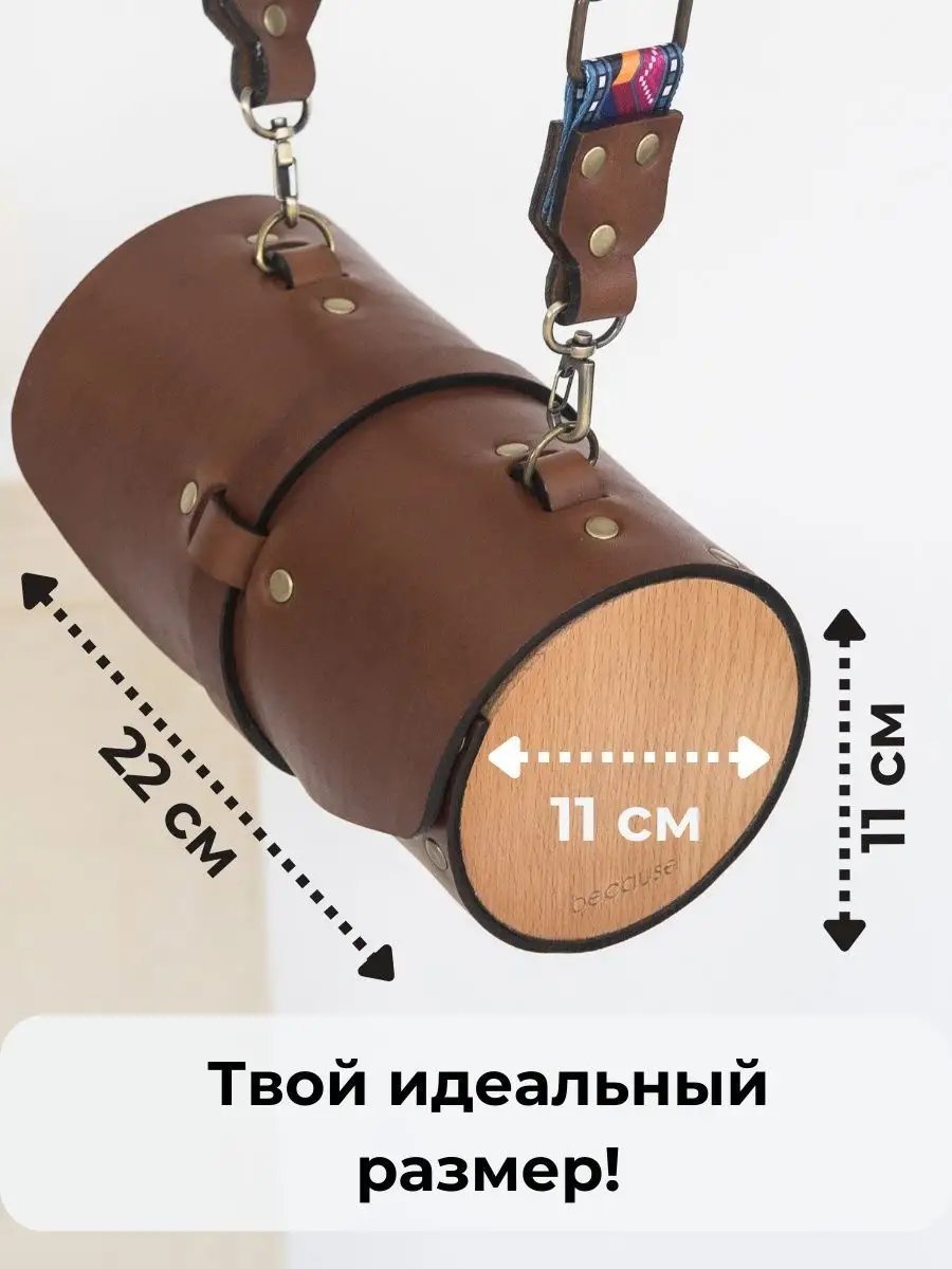 Сумка кросс-боди BECAUSE BAGS натуральная кожа коричневый купить,NaN
