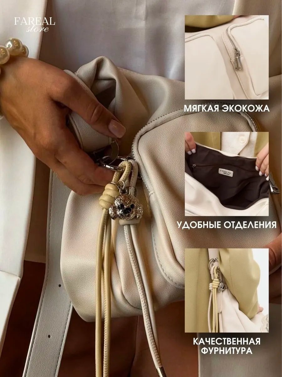 Мини-сумка FAREAL STORE экокожа бежевый купить,NaN