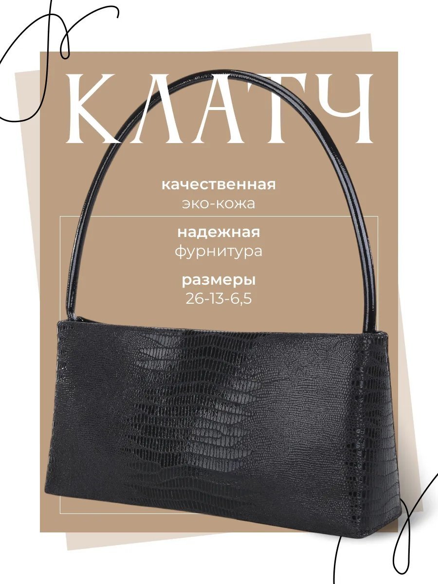 Сумка кросс-боди экокожа коричневый купить,NaN