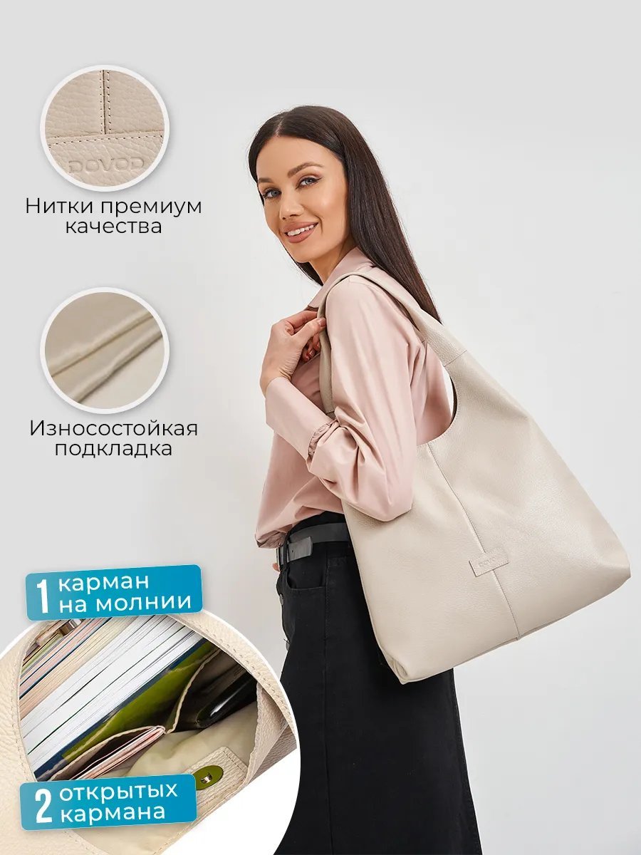 Сумка шоппер Веский Довод натуральная кожа бежевый купить,NaN